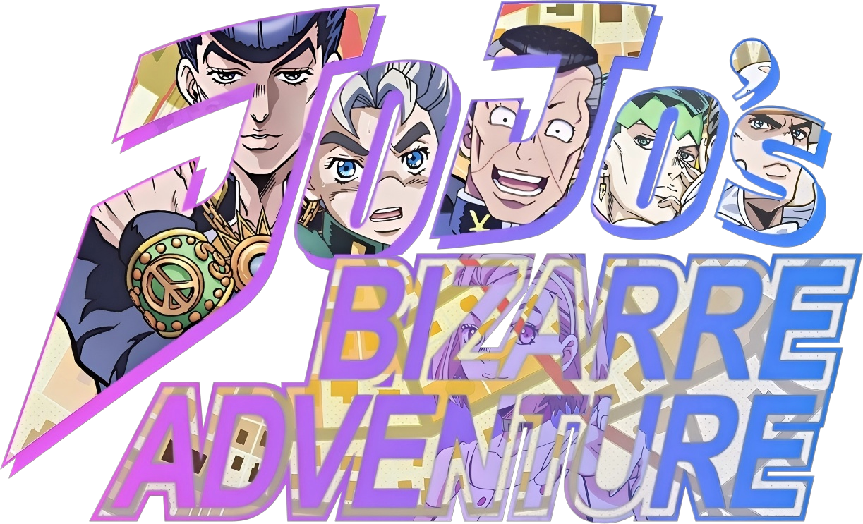 （画像用） ジョジョの奇妙な冒険 JoJo's Bizarre Adventure